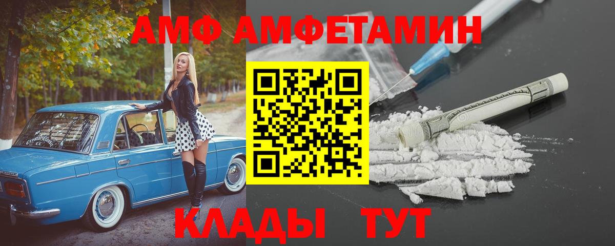 Евпатория  АМФЕТАМИН  Amphetamine  Вход с VPN  Amphetamine 97% 