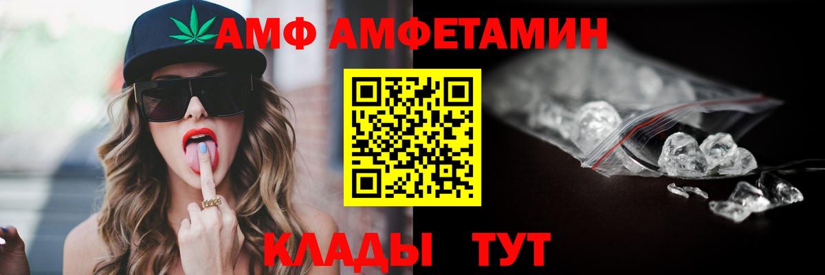Амфетамин 97% Евпатория
