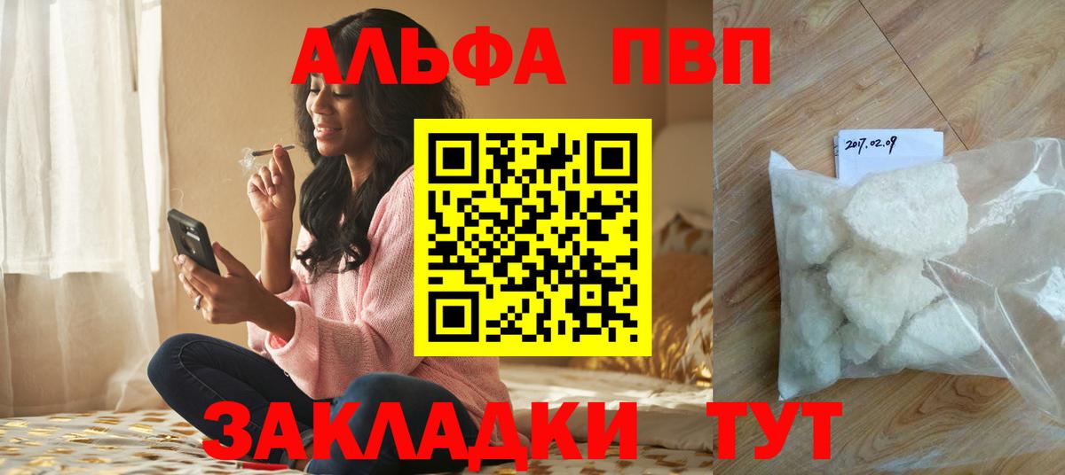 Альфа ПВП крисы CK  Alpha-PVP мука  Вход с VPN  Евпатория  Alfa_PVP СК КРИС 