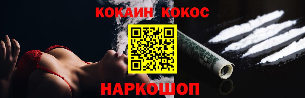 КОКАИН 98% Евпатория