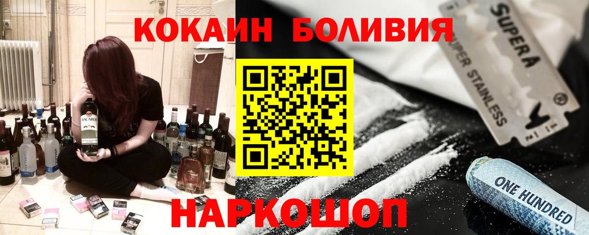 COCAIN VHQ  Кокаин FishScale  Евпатория  где купить наркотик  Вход с VPN 