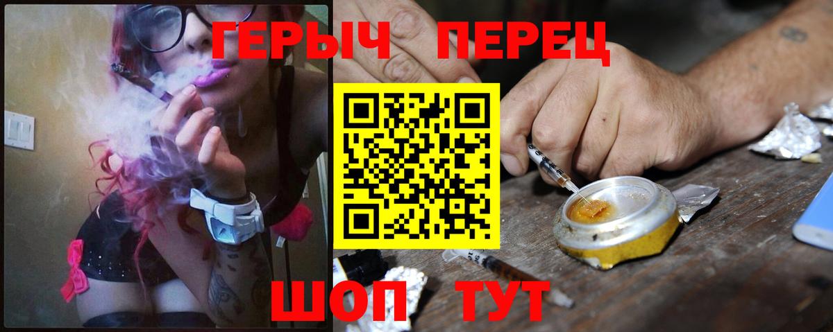 ГЕРОИН Heroin  ГЕРОИН  Евпатория  Вход с VPN 