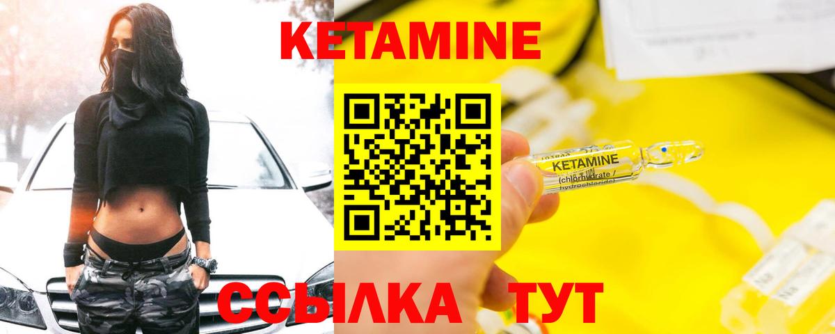 Евпатория  Кетамин ketamine  гидра   Вход с VPN 