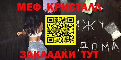 мефедрон Ликино-Дулёво