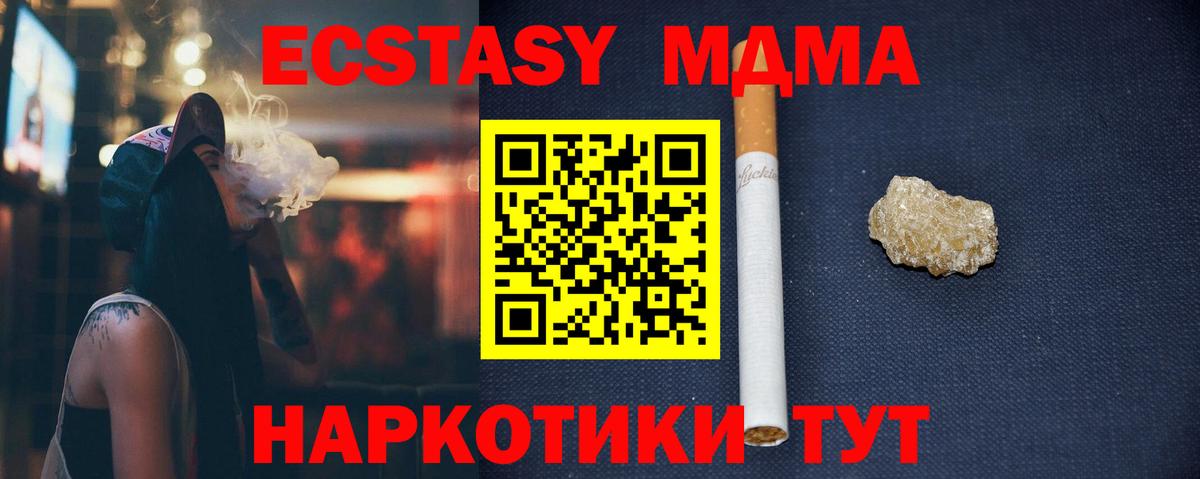 Евпатория  MDMA VHQ  Вход с VPN  MDMA  MDMA VHQ 
