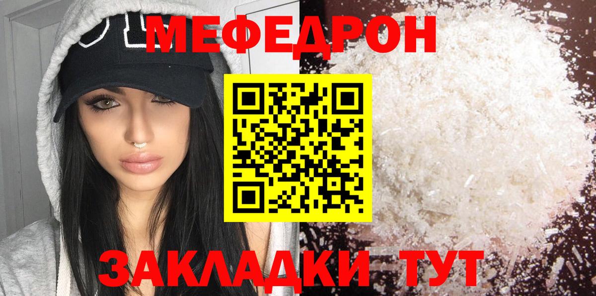 Мефедрон mephedrone  МЕФ  Меф  сколько стоит  Вход с VPN  МЯУ-МЯУ мяу мяу  Евпатория 