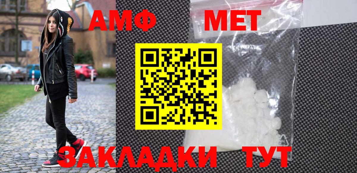 МЕТАМФЕТАМИН пудра Евпатория