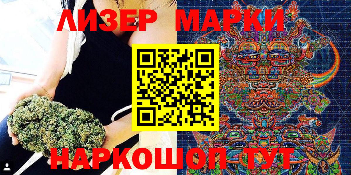 Марки 25I-NBOMe 1,5мг Евпатория