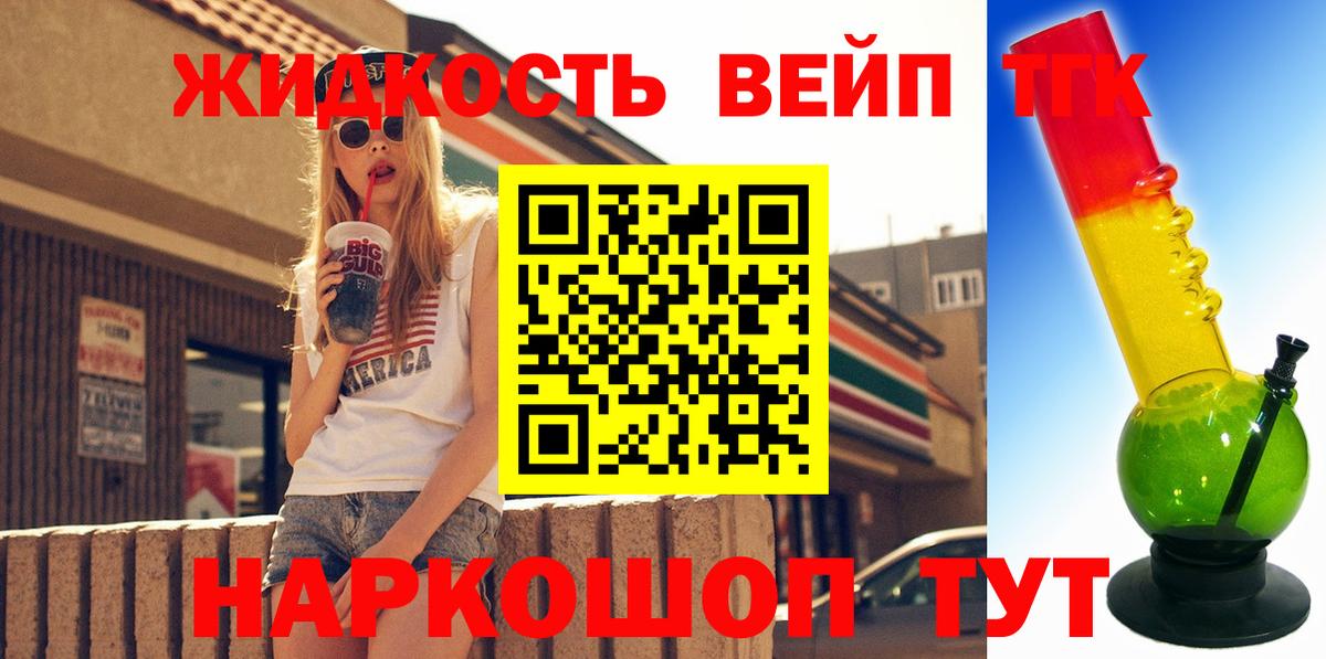 Евпатория  Дистиллят ТГК вейп  Вход с VPN 